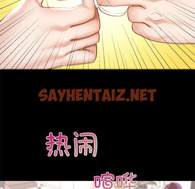 查看漫画在學校達咩！/學校母湯黑白來！ - 第1話 - tymanga.com中的1519438图片