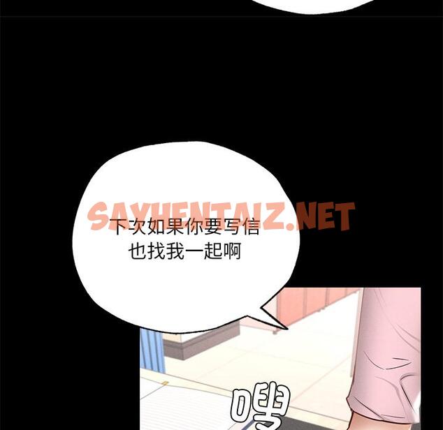 查看漫画在學校達咩！/學校母湯黑白來！ - 第1話 - tymanga.com中的1519499图片