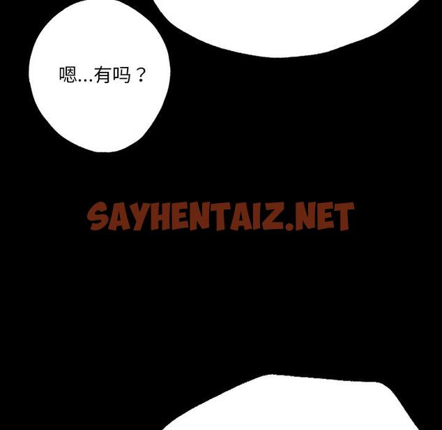 查看漫画在學校達咩！/學校母湯黑白來！ - 第1話 - tymanga.com中的1519640图片