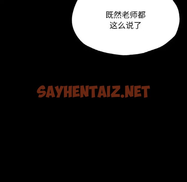 查看漫画在學校達咩！/學校母湯黑白來！ - 第10話 - tymanga.com中的1663319图片