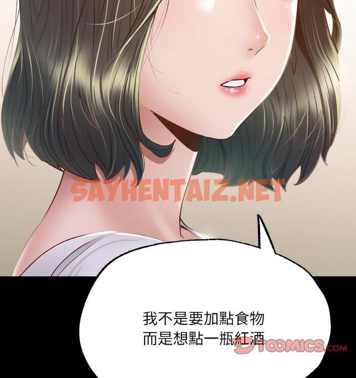 查看漫画在學校達咩！/學校母湯黑白來！ - 第11話 - sayhentaiz.net中的1682911图片