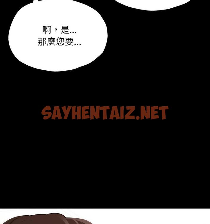 查看漫画在學校達咩！/學校母湯黑白來！ - 第11話 - sayhentaiz.net中的1682914图片