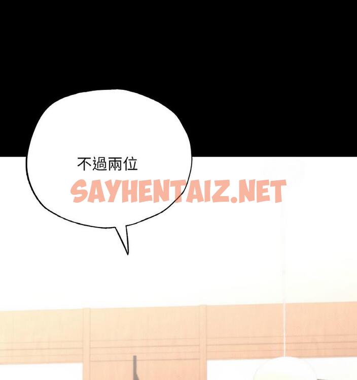 查看漫画在學校達咩！/學校母湯黑白來！ - 第11話 - sayhentaiz.net中的1682926图片