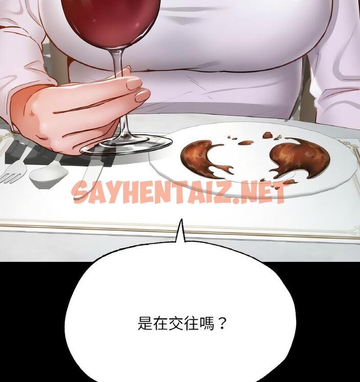 查看漫画在學校達咩！/學校母湯黑白來！ - 第11話 - sayhentaiz.net中的1682928图片