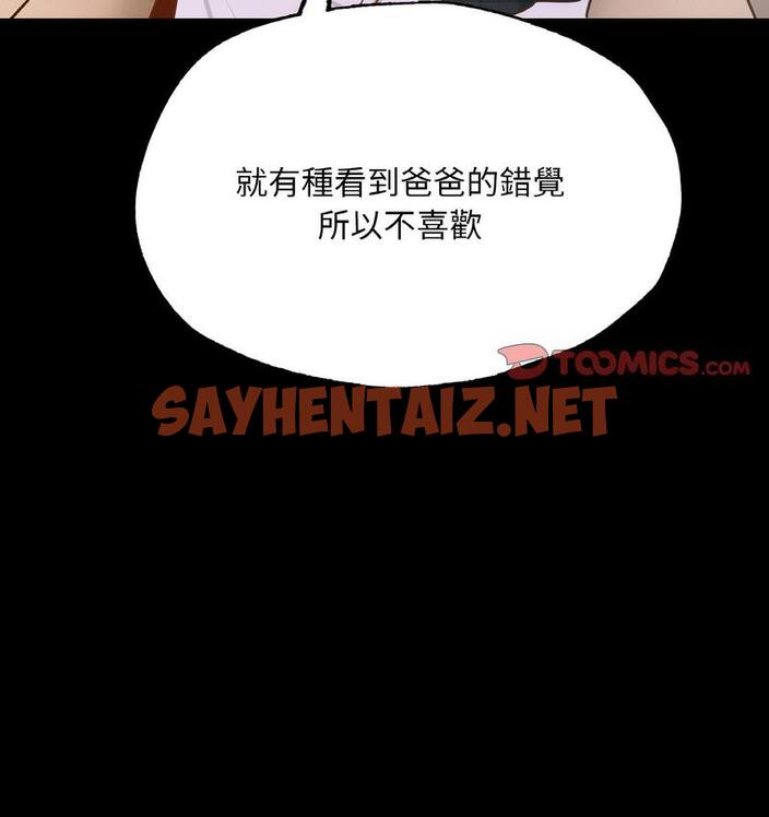 查看漫画在學校達咩！/學校母湯黑白來！ - 第11話 - sayhentaiz.net中的1682947图片