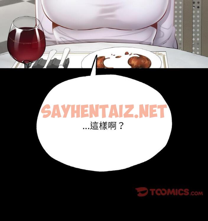 查看漫画在學校達咩！/學校母湯黑白來！ - 第11話 - sayhentaiz.net中的1682953图片