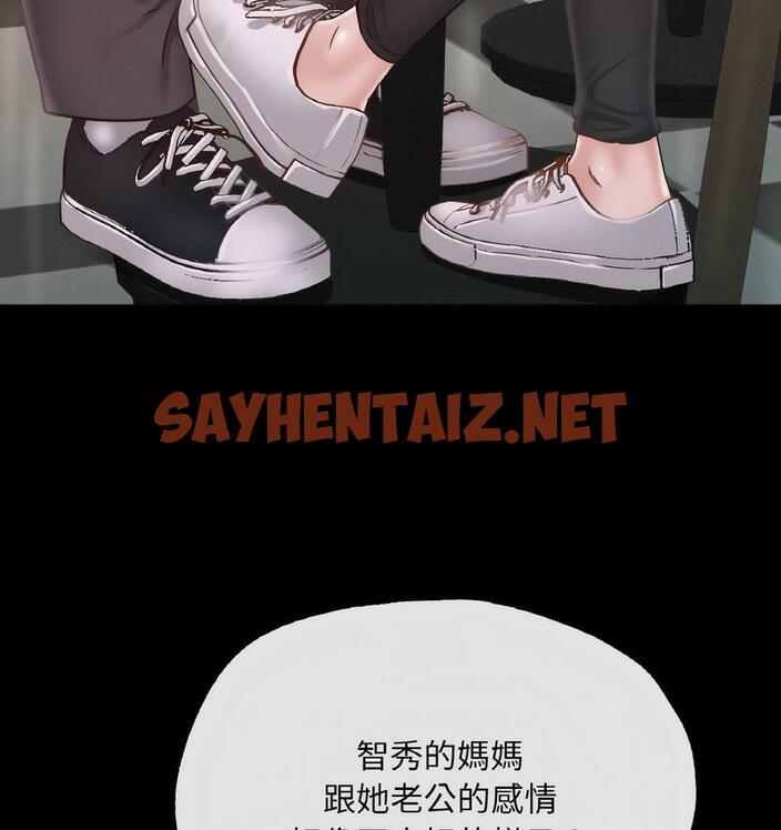 查看漫画在學校達咩！/學校母湯黑白來！ - 第11話 - sayhentaiz.net中的1682955图片