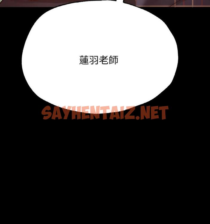 查看漫画在學校達咩！/學校母湯黑白來！ - 第11話 - sayhentaiz.net中的1682958图片