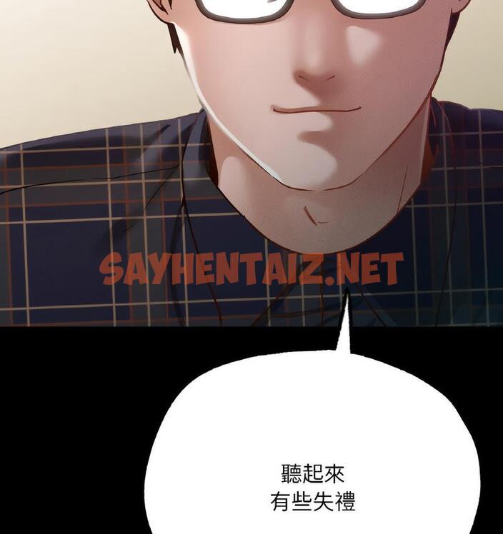 查看漫画在學校達咩！/學校母湯黑白來！ - 第11話 - sayhentaiz.net中的1682960图片