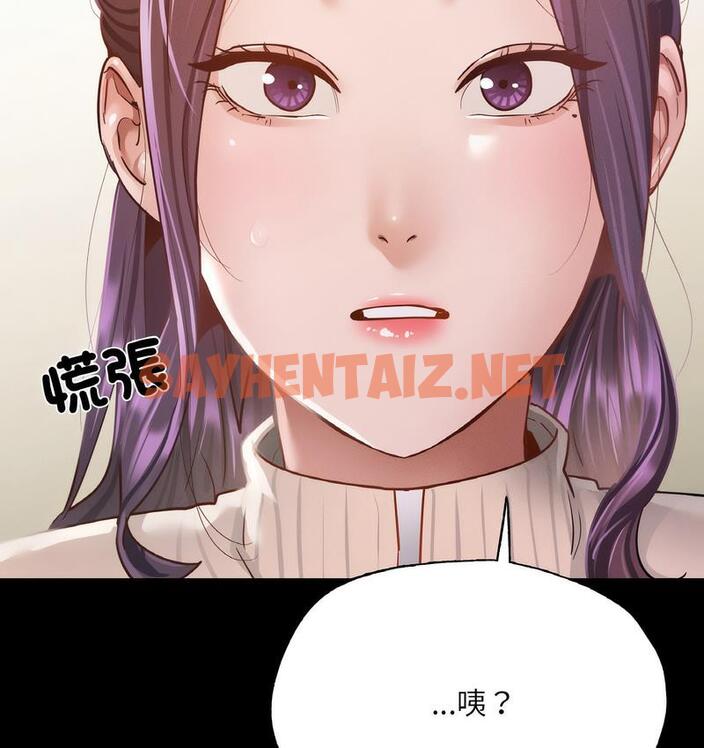 查看漫画在學校達咩！/學校母湯黑白來！ - 第11話 - sayhentaiz.net中的1682962图片