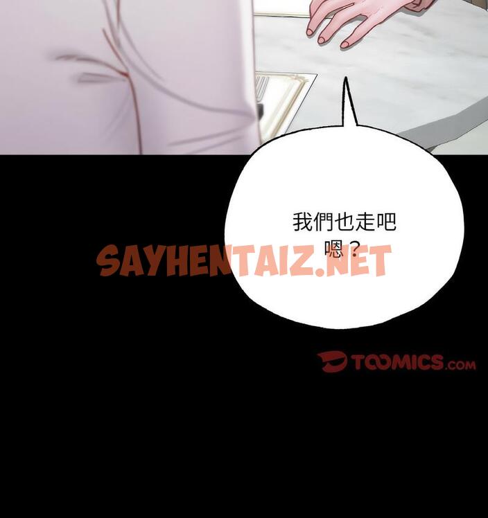 查看漫画在學校達咩！/學校母湯黑白來！ - 第11話 - sayhentaiz.net中的1682977图片