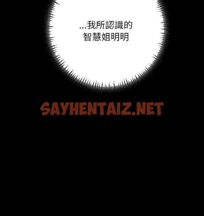 查看漫画在學校達咩！/學校母湯黑白來！ - 第11話 - sayhentaiz.net中的1682988图片