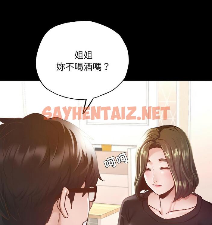 查看漫画在學校達咩！/學校母湯黑白來！ - 第11話 - sayhentaiz.net中的1682991图片