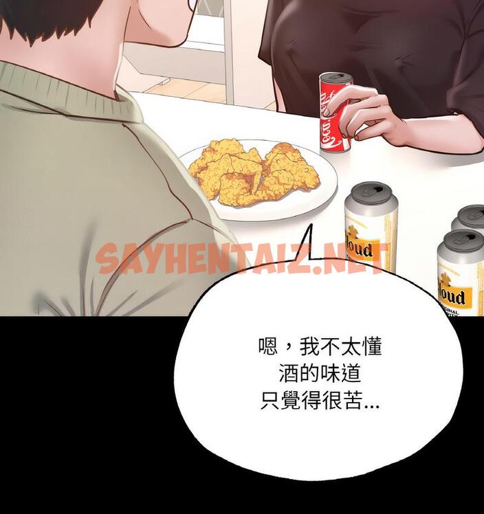 查看漫画在學校達咩！/學校母湯黑白來！ - 第11話 - sayhentaiz.net中的1682992图片