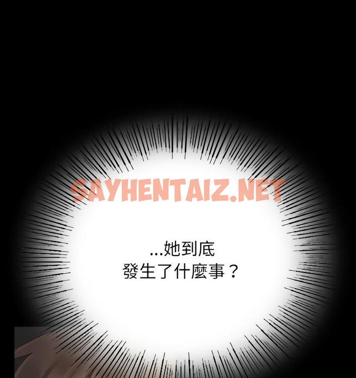 查看漫画在學校達咩！/學校母湯黑白來！ - 第11話 - sayhentaiz.net中的1682994图片