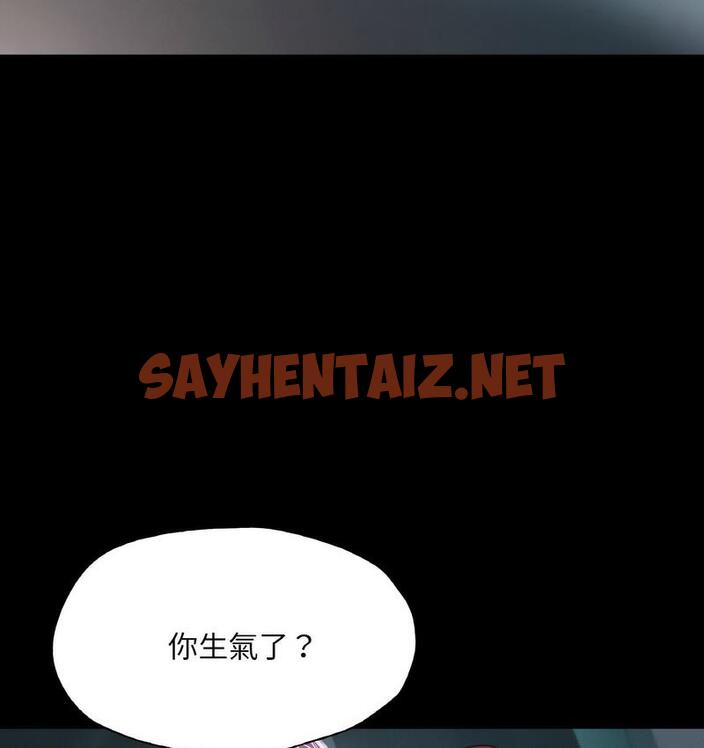 查看漫画在學校達咩！/學校母湯黑白來！ - 第11話 - sayhentaiz.net中的1683006图片