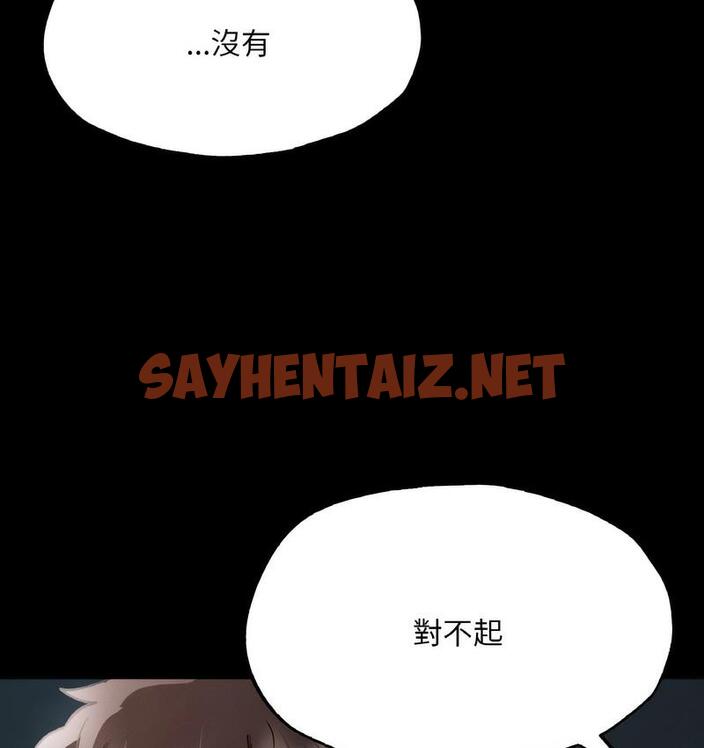 查看漫画在學校達咩！/學校母湯黑白來！ - 第11話 - sayhentaiz.net中的1683011图片