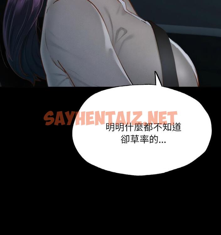 查看漫画在學校達咩！/學校母湯黑白來！ - 第11話 - sayhentaiz.net中的1683015图片