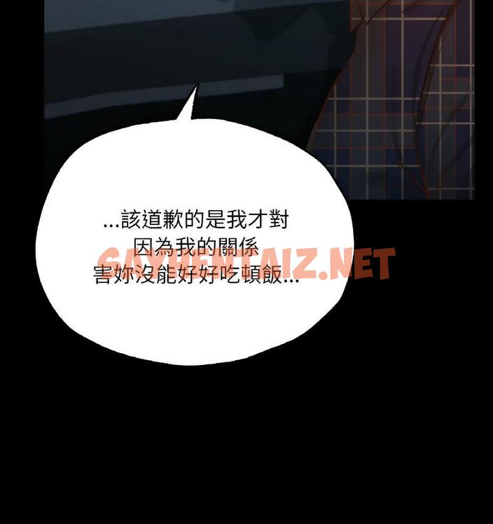 查看漫画在學校達咩！/學校母湯黑白來！ - 第11話 - sayhentaiz.net中的1683017图片