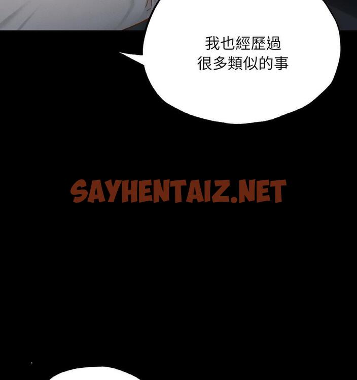 查看漫画在學校達咩！/學校母湯黑白來！ - 第11話 - sayhentaiz.net中的1683020图片