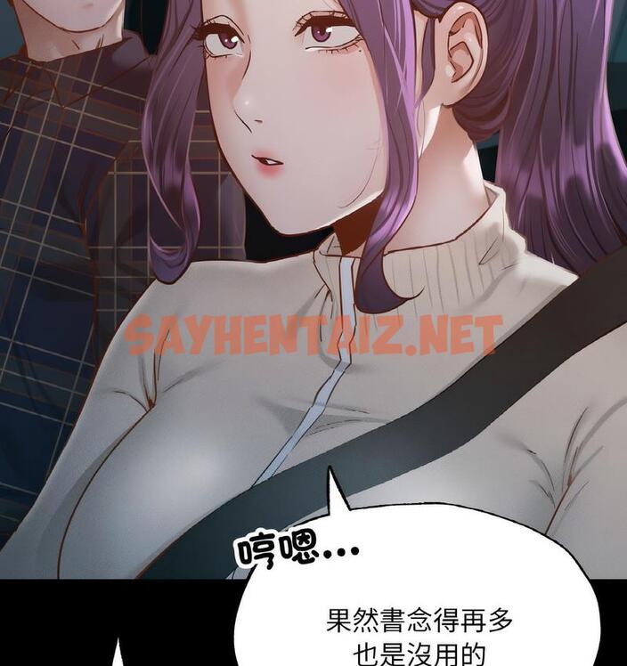 查看漫画在學校達咩！/學校母湯黑白來！ - 第11話 - sayhentaiz.net中的1683026图片