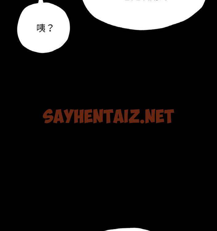 查看漫画在學校達咩！/學校母湯黑白來！ - 第11話 - sayhentaiz.net中的1683027图片