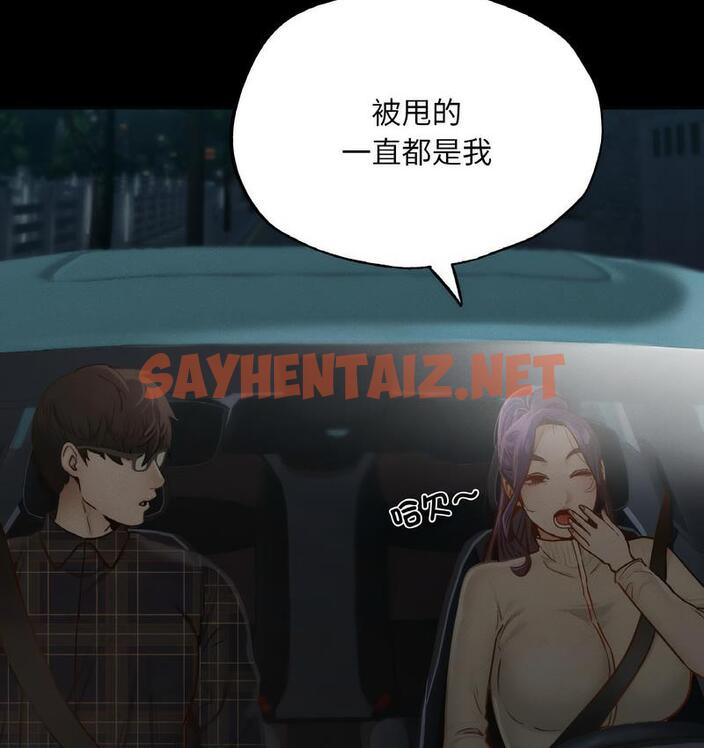 查看漫画在學校達咩！/學校母湯黑白來！ - 第11話 - sayhentaiz.net中的1683028图片