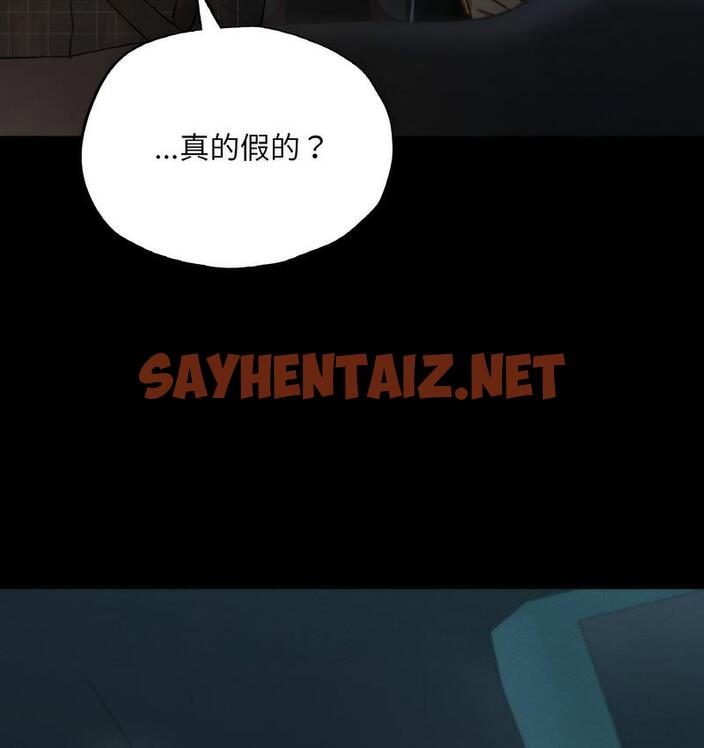 查看漫画在學校達咩！/學校母湯黑白來！ - 第11話 - sayhentaiz.net中的1683030图片