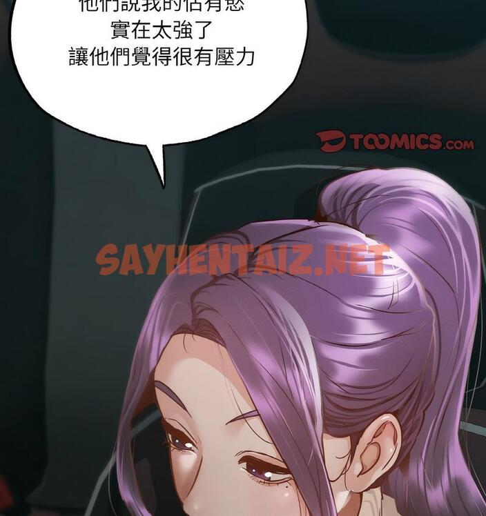 查看漫画在學校達咩！/學校母湯黑白來！ - 第11話 - sayhentaiz.net中的1683037图片