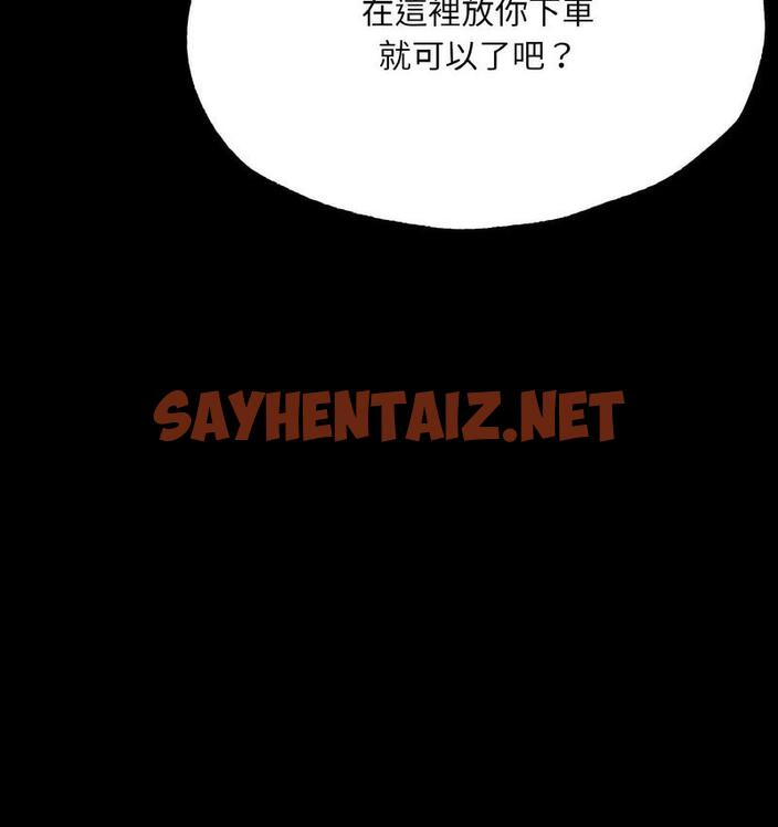 查看漫画在學校達咩！/學校母湯黑白來！ - 第11話 - sayhentaiz.net中的1683039图片