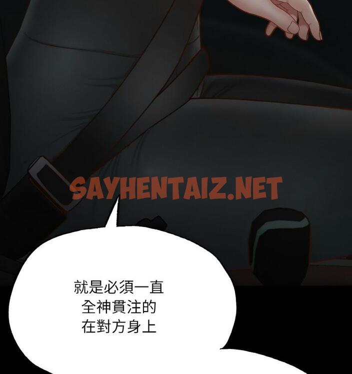 查看漫画在學校達咩！/學校母湯黑白來！ - 第11話 - sayhentaiz.net中的1683045图片