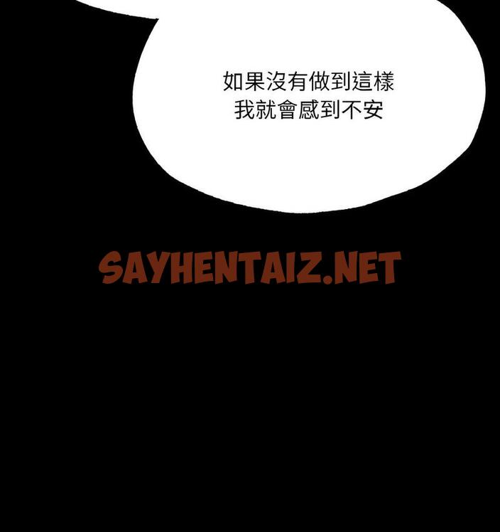 查看漫画在學校達咩！/學校母湯黑白來！ - 第11話 - sayhentaiz.net中的1683046图片