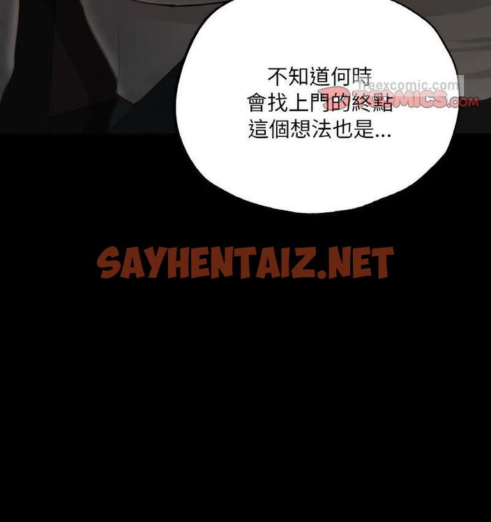 查看漫画在學校達咩！/學校母湯黑白來！ - 第11話 - sayhentaiz.net中的1683049图片