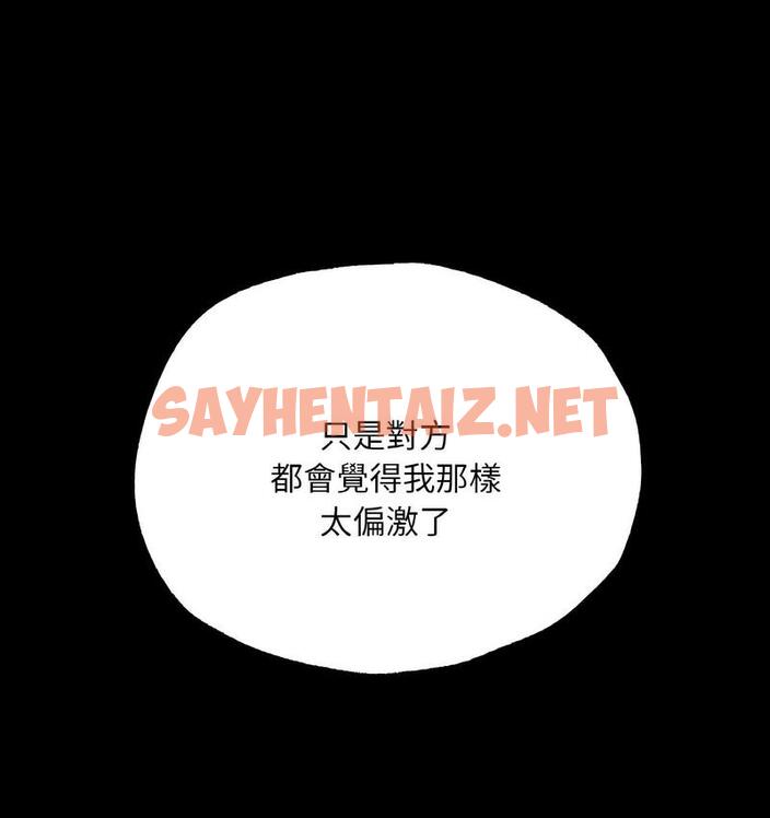 查看漫画在學校達咩！/學校母湯黑白來！ - 第11話 - sayhentaiz.net中的1683050图片