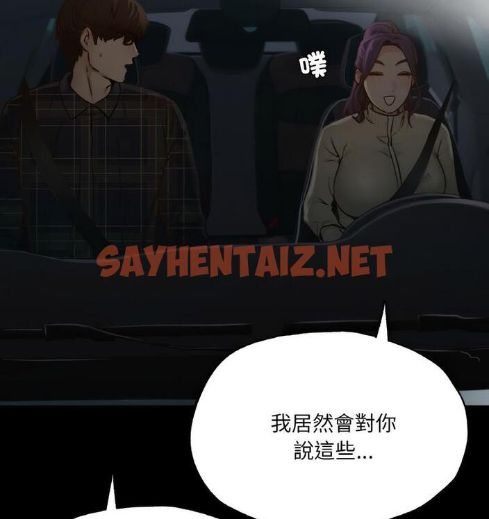 查看漫画在學校達咩！/學校母湯黑白來！ - 第11話 - sayhentaiz.net中的1683053图片