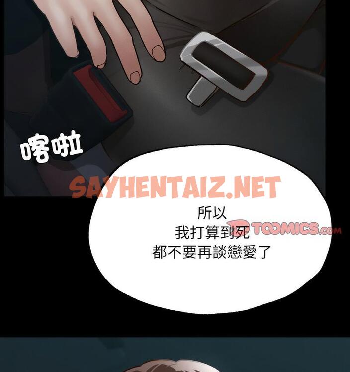 查看漫画在學校達咩！/學校母湯黑白來！ - 第11話 - sayhentaiz.net中的1683055图片