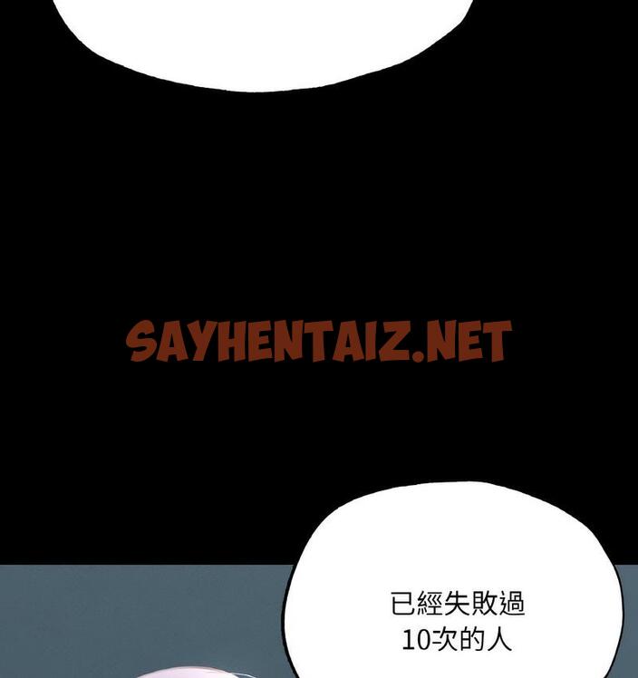 查看漫画在學校達咩！/學校母湯黑白來！ - 第11話 - sayhentaiz.net中的1683057图片