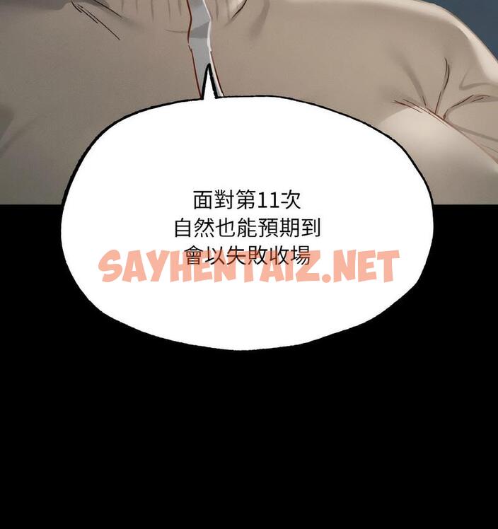 查看漫画在學校達咩！/學校母湯黑白來！ - 第11話 - sayhentaiz.net中的1683059图片