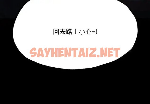 查看漫画在學校達咩！/學校母湯黑白來！ - 第12話 - sayhentaiz.net中的1703277图片