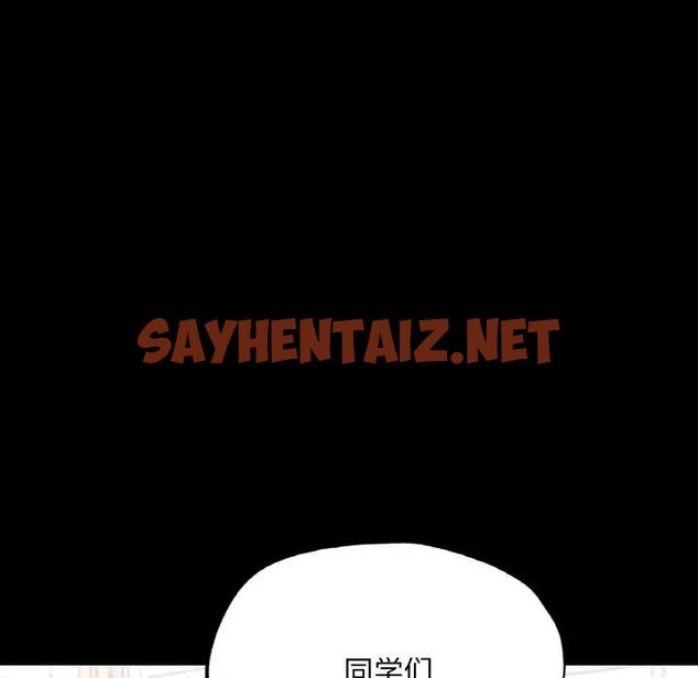 查看漫画在學校達咩！/學校母湯黑白來！ - 第12話 - sayhentaiz.net中的1703287图片