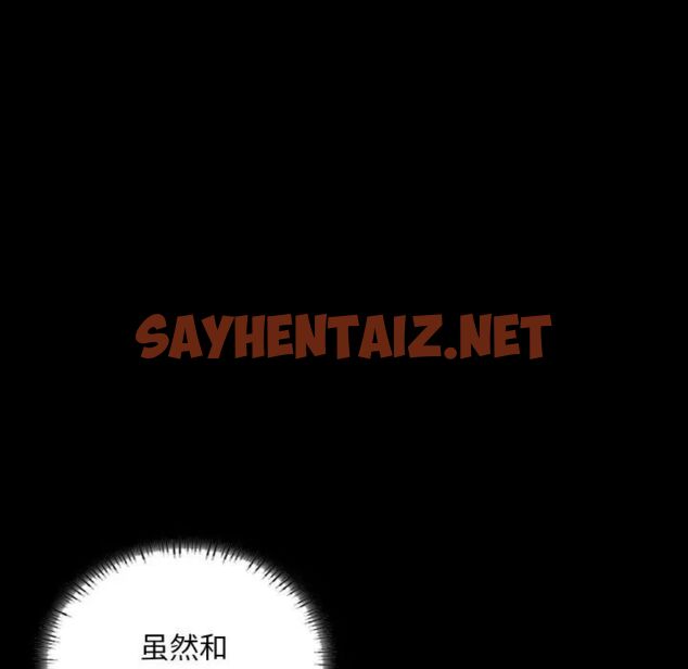 查看漫画在學校達咩！/學校母湯黑白來！ - 第12話 - sayhentaiz.net中的1703296图片