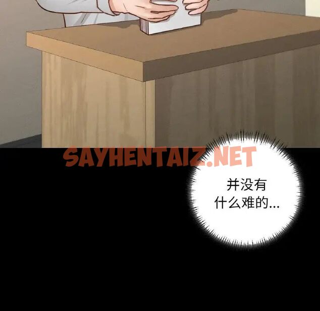 查看漫画在學校達咩！/學校母湯黑白來！ - 第12話 - sayhentaiz.net中的1703298图片