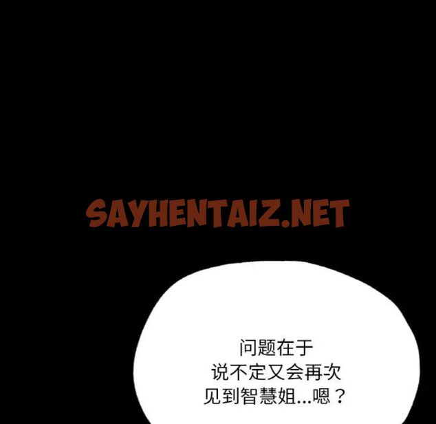 查看漫画在學校達咩！/學校母湯黑白來！ - 第12話 - sayhentaiz.net中的1703299图片