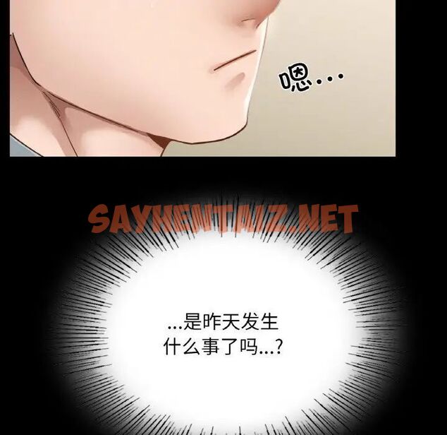 查看漫画在學校達咩！/學校母湯黑白來！ - 第12話 - sayhentaiz.net中的1703305图片