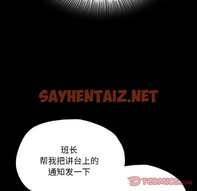 查看漫画在學校達咩！/學校母湯黑白來！ - 第12話 - sayhentaiz.net中的1703306图片