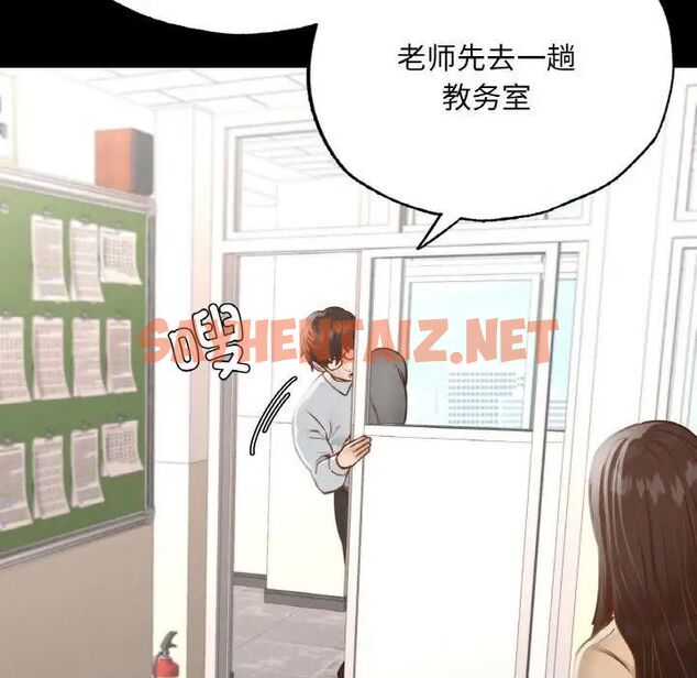 查看漫画在學校達咩！/學校母湯黑白來！ - 第12話 - sayhentaiz.net中的1703307图片