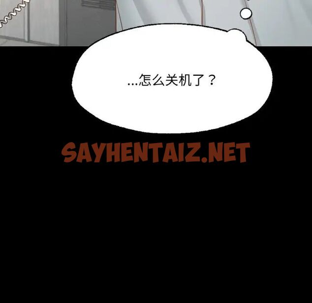 查看漫画在學校達咩！/學校母湯黑白來！ - 第12話 - sayhentaiz.net中的1703315图片