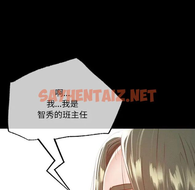 查看漫画在學校達咩！/學校母湯黑白來！ - 第12話 - sayhentaiz.net中的1703325图片