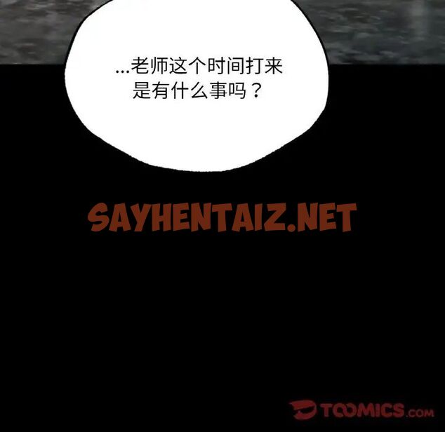 查看漫画在學校達咩！/學校母湯黑白來！ - 第12話 - sayhentaiz.net中的1703330图片