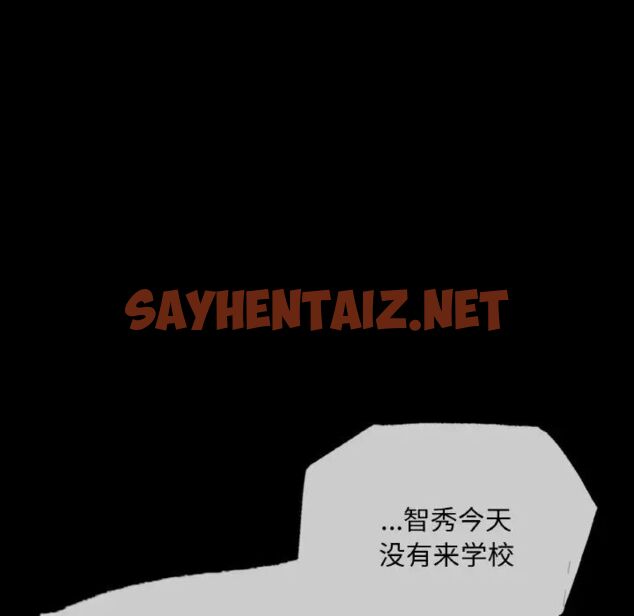 查看漫画在學校達咩！/學校母湯黑白來！ - 第12話 - sayhentaiz.net中的1703331图片